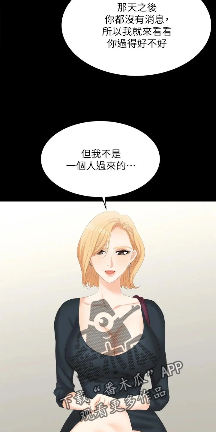 易手 第146章：约会 第3页