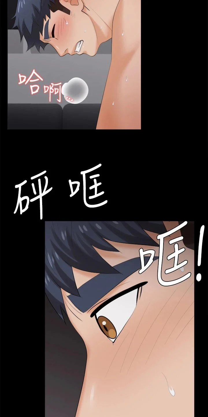 易手 第148章：不速之客 第11页