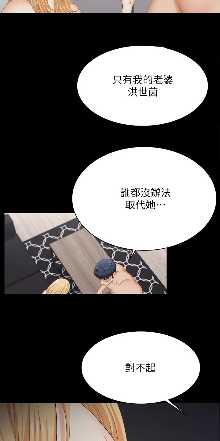 易手 第148章：不速之客 第28页