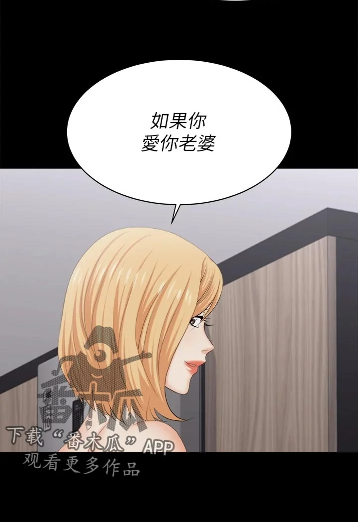 易手 第148章：不速之客 第33页