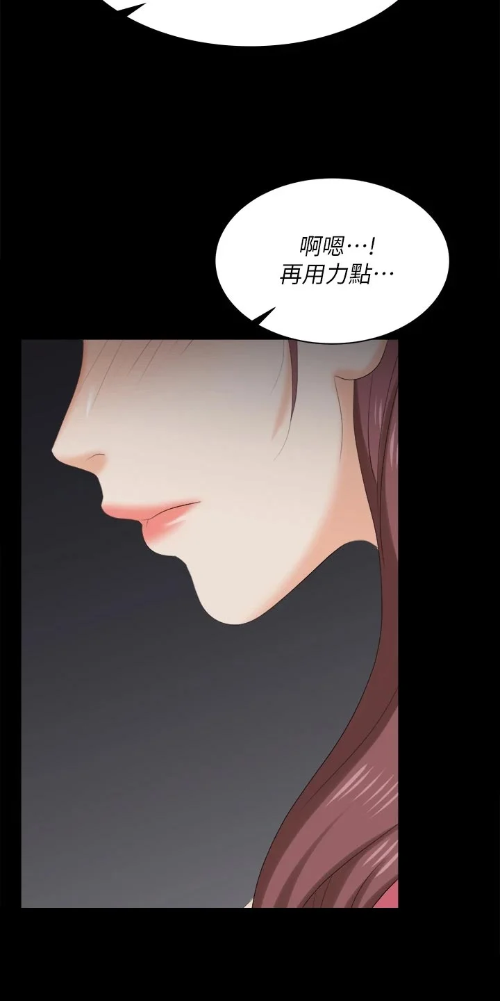 易手 第148章：不速之客 第6页