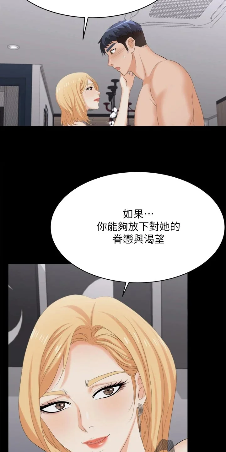 易手 第148章：不速之客 第24页