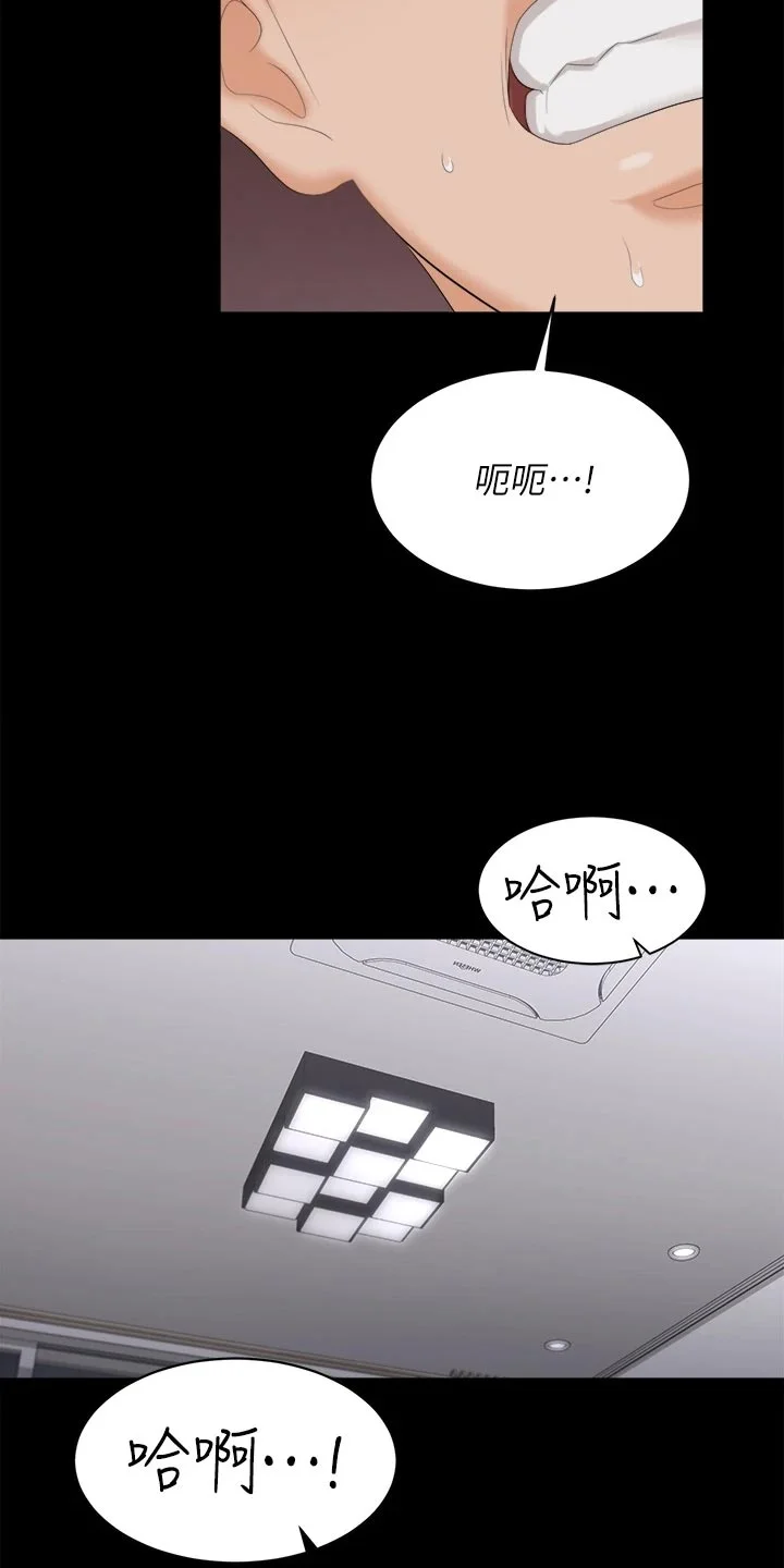 易手 第148章：不速之客 第9页