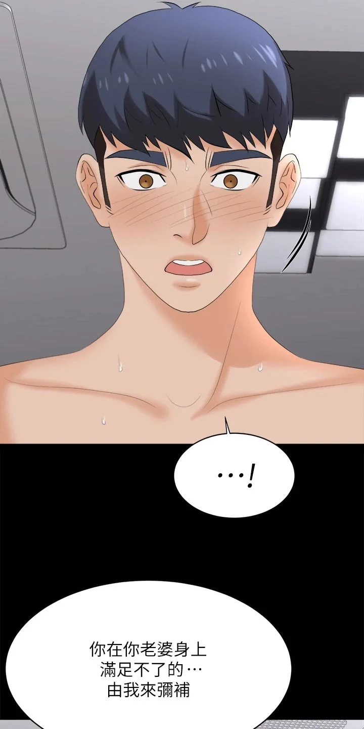 易手 第148章：不速之客 第23页
