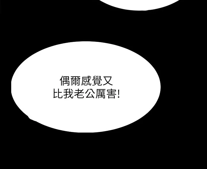 易手 第148章：不速之客 第3页