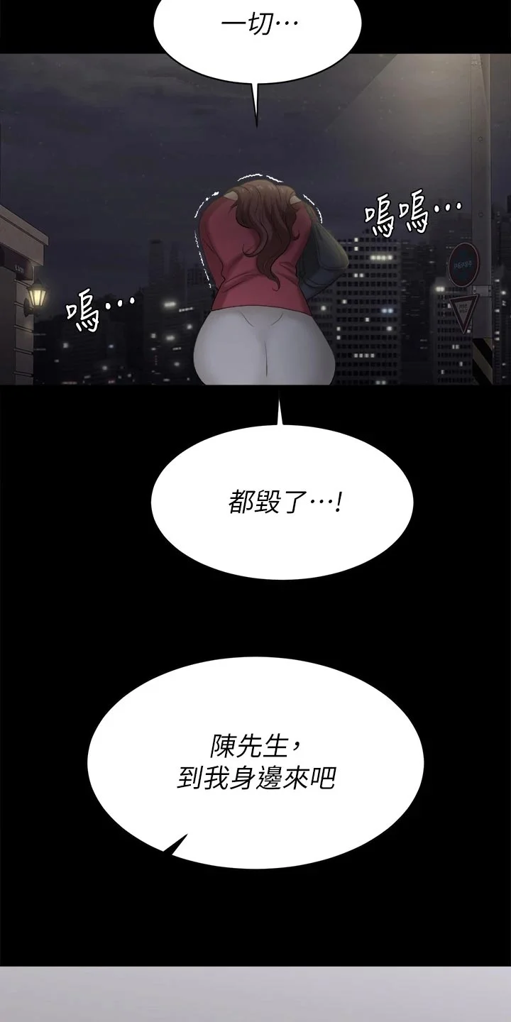 易手 第148章：不速之客 第22页