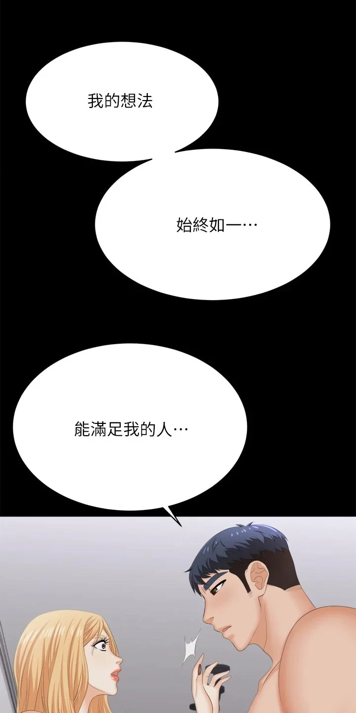 易手 第148章：不速之客 第27页