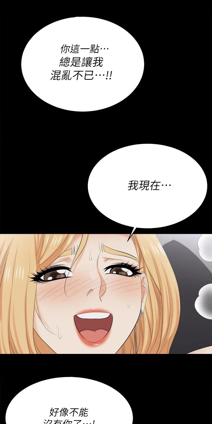易手 第148章：不速之客 第4页