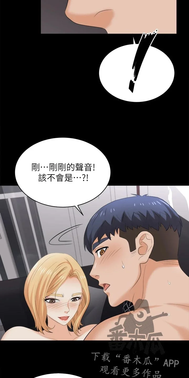 易手 第148章：不速之客 第12页