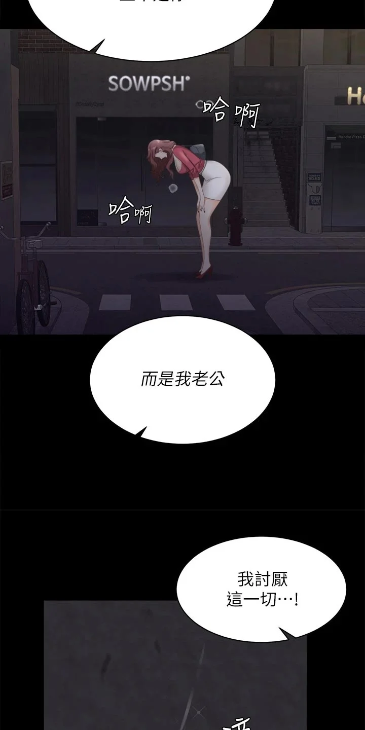 易手 第148章：不速之客 第18页
