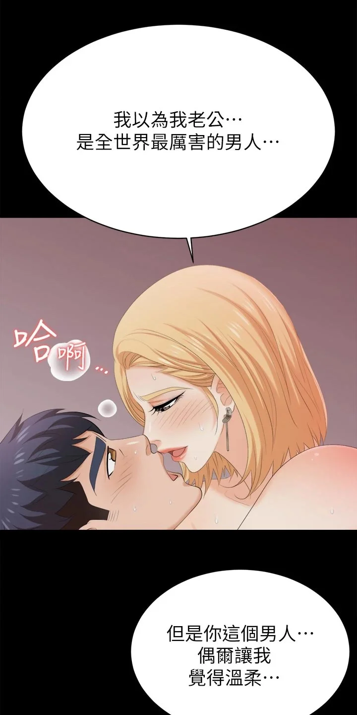易手 第148章：不速之客 第2页