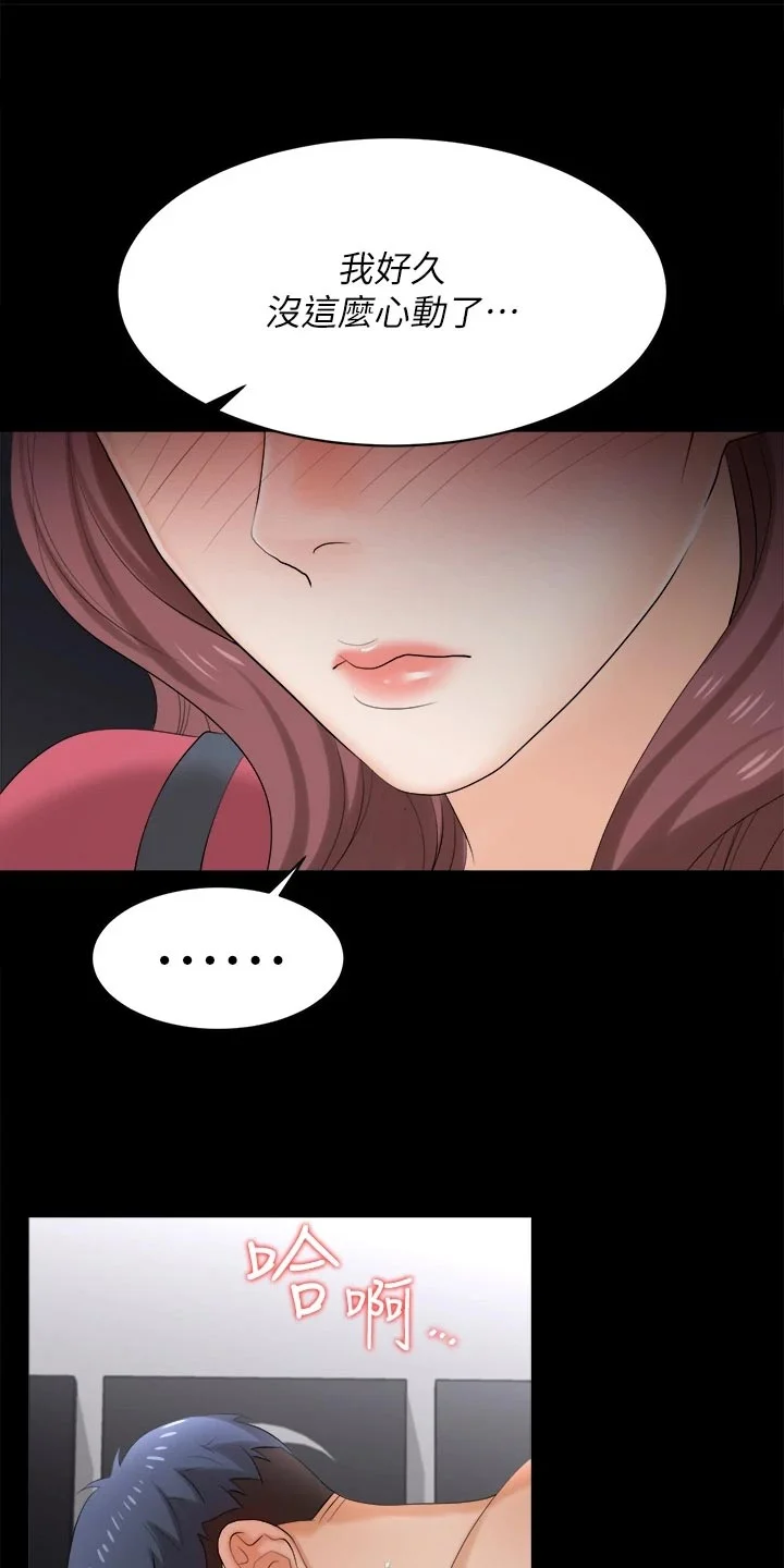 易手 第148章：不速之客 第10页
