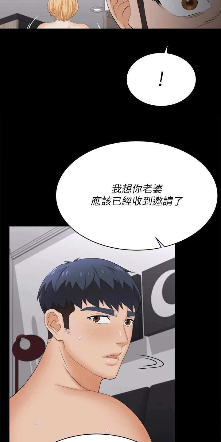 易手 第148章：不速之客 第31页