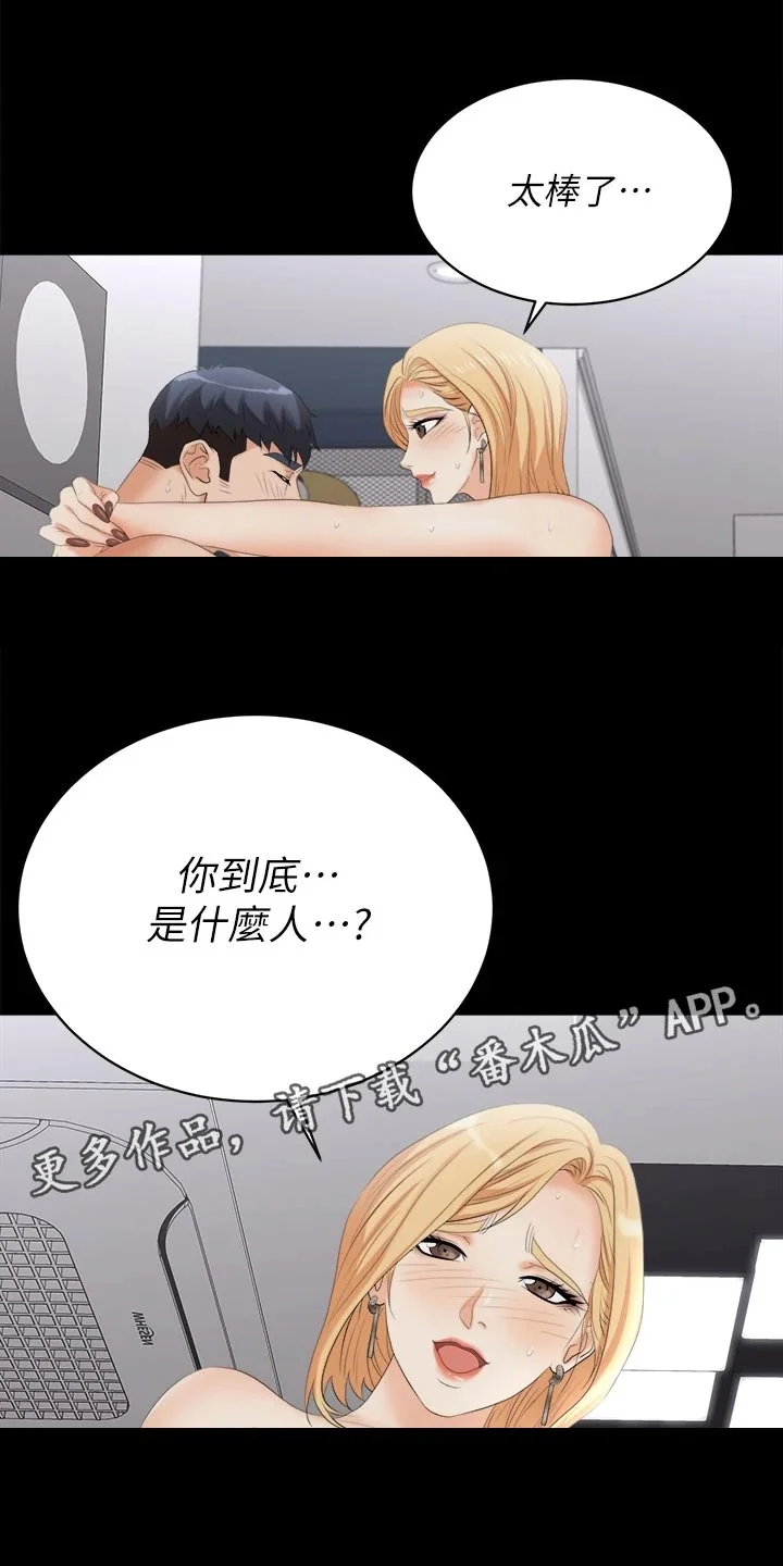 易手 第148章：不速之客 第1页