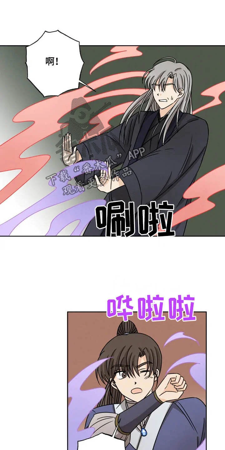 星之继承者 第36章：我们赢了 第7页