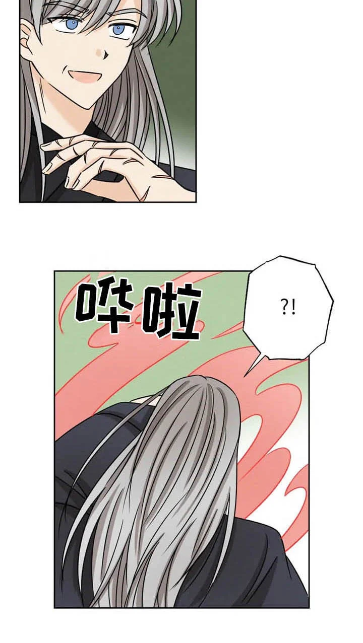 星之继承者 第36章：我们赢了 第6页