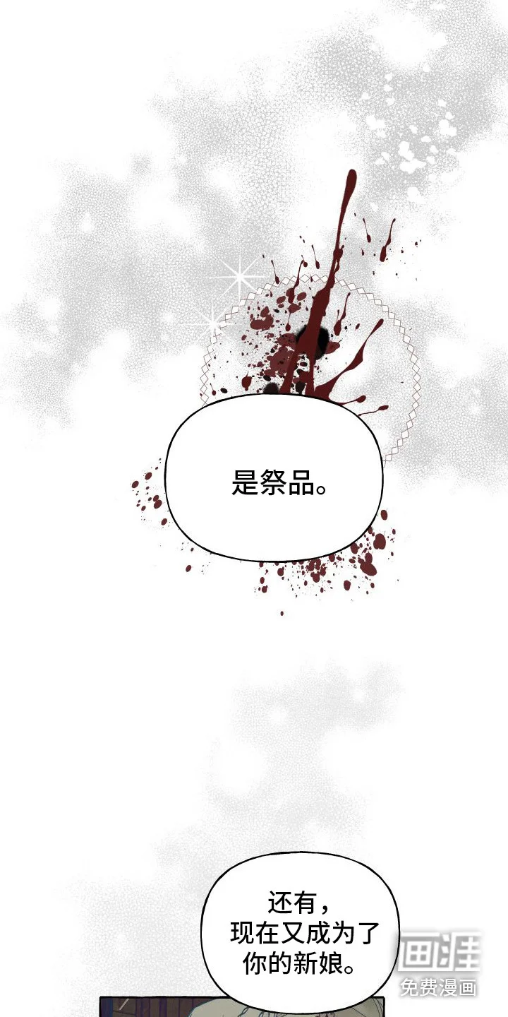春与冬的边界 第11章：拜托 第6页