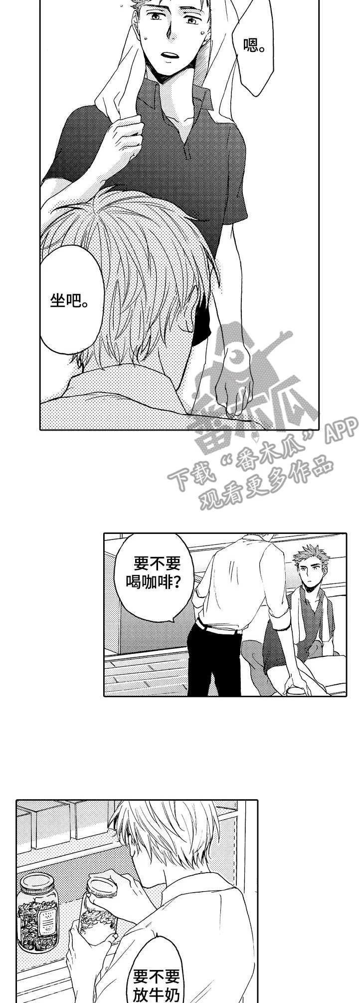 晚上品尝 第15章：尝试开发 第5页