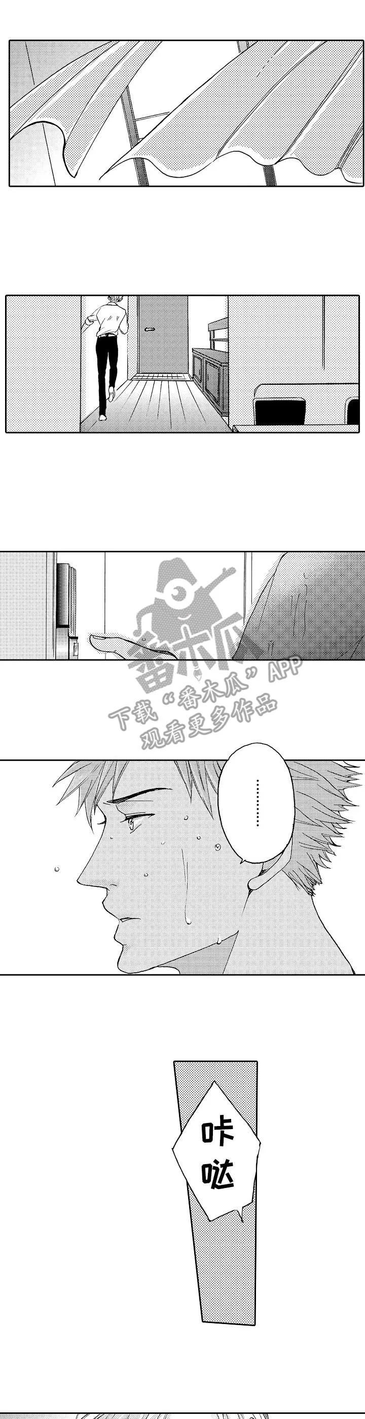 晚上品尝 第15章：尝试开发 第1页