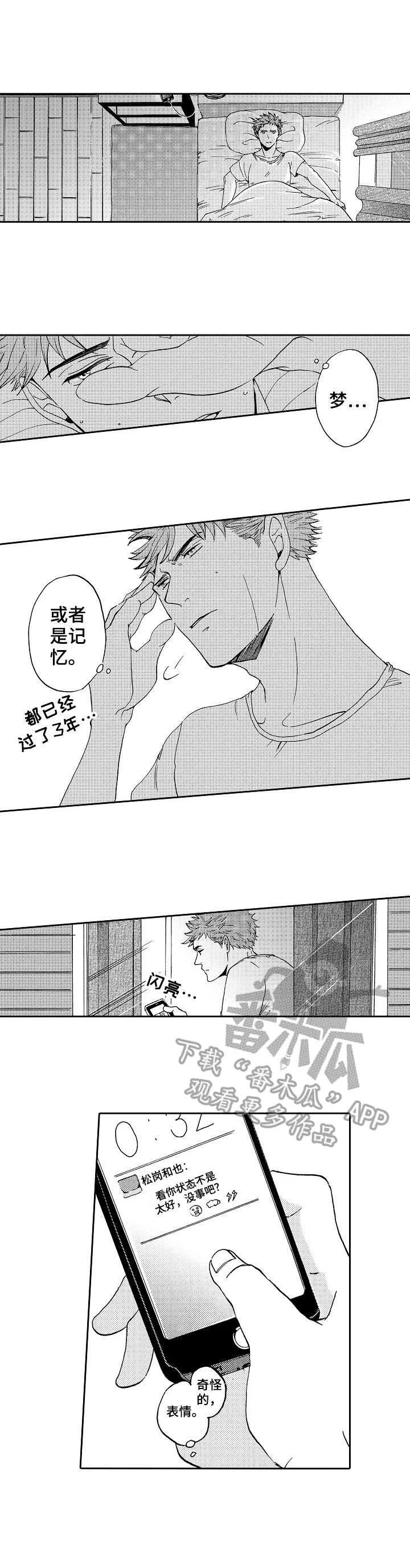 晚上品尝 第9章：味道变了 第11页