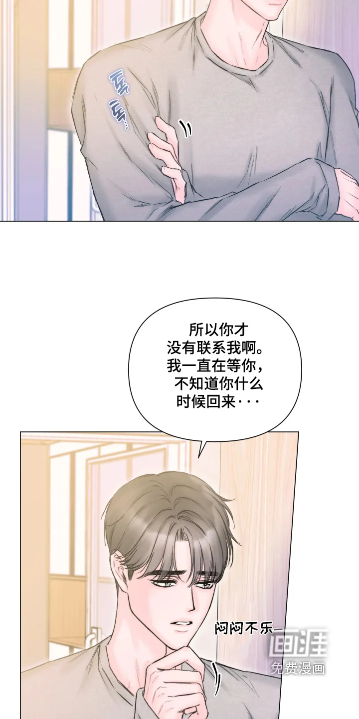 晚安J先生 第46章：小心翼翼 第2页
