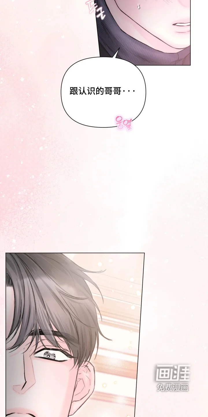 晚安J先生 第46章：小心翼翼 第9页
