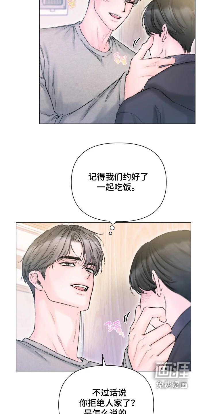 晚安J先生 第46章：小心翼翼 第6页