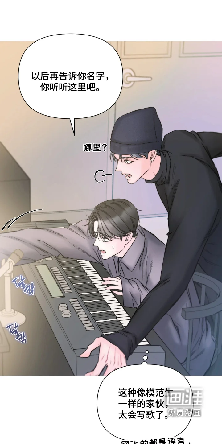 晚安J先生 第46章：小心翼翼 第25页