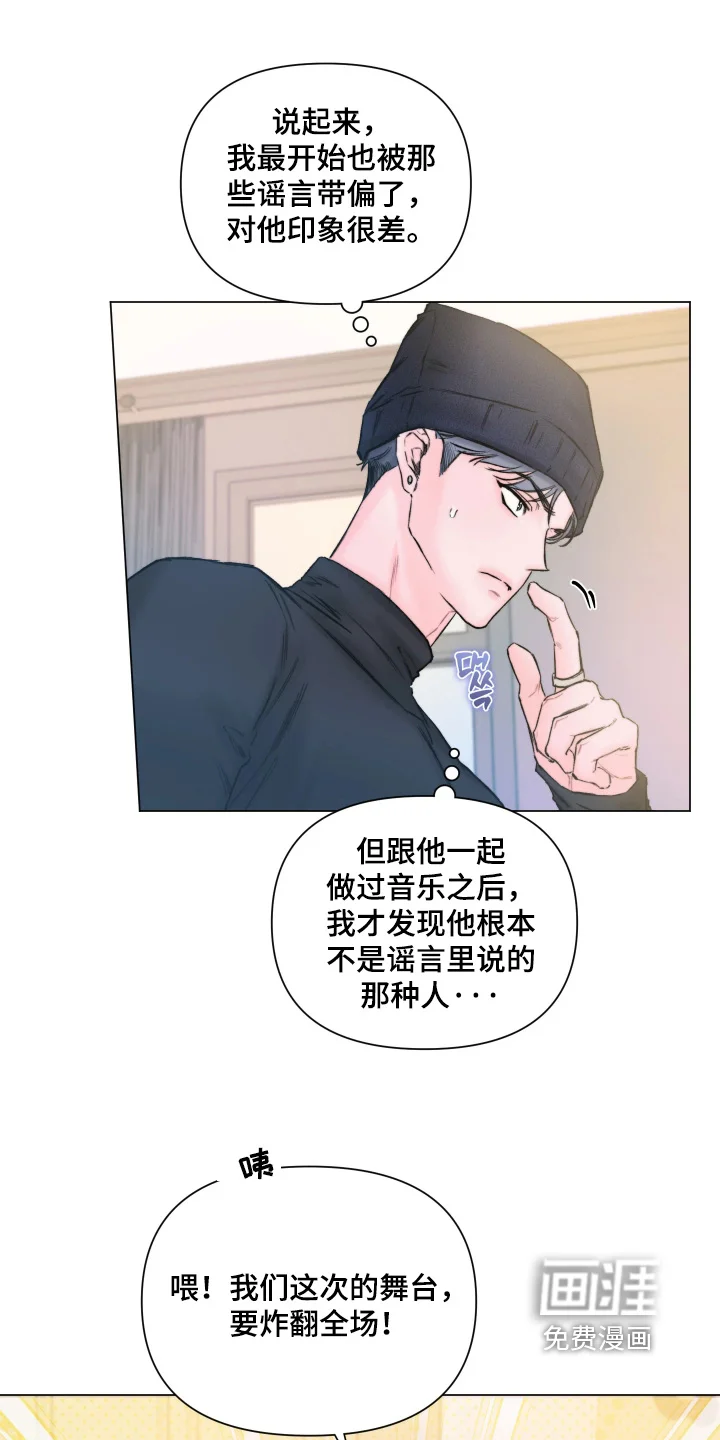 晚安J先生 第46章：小心翼翼 第20页