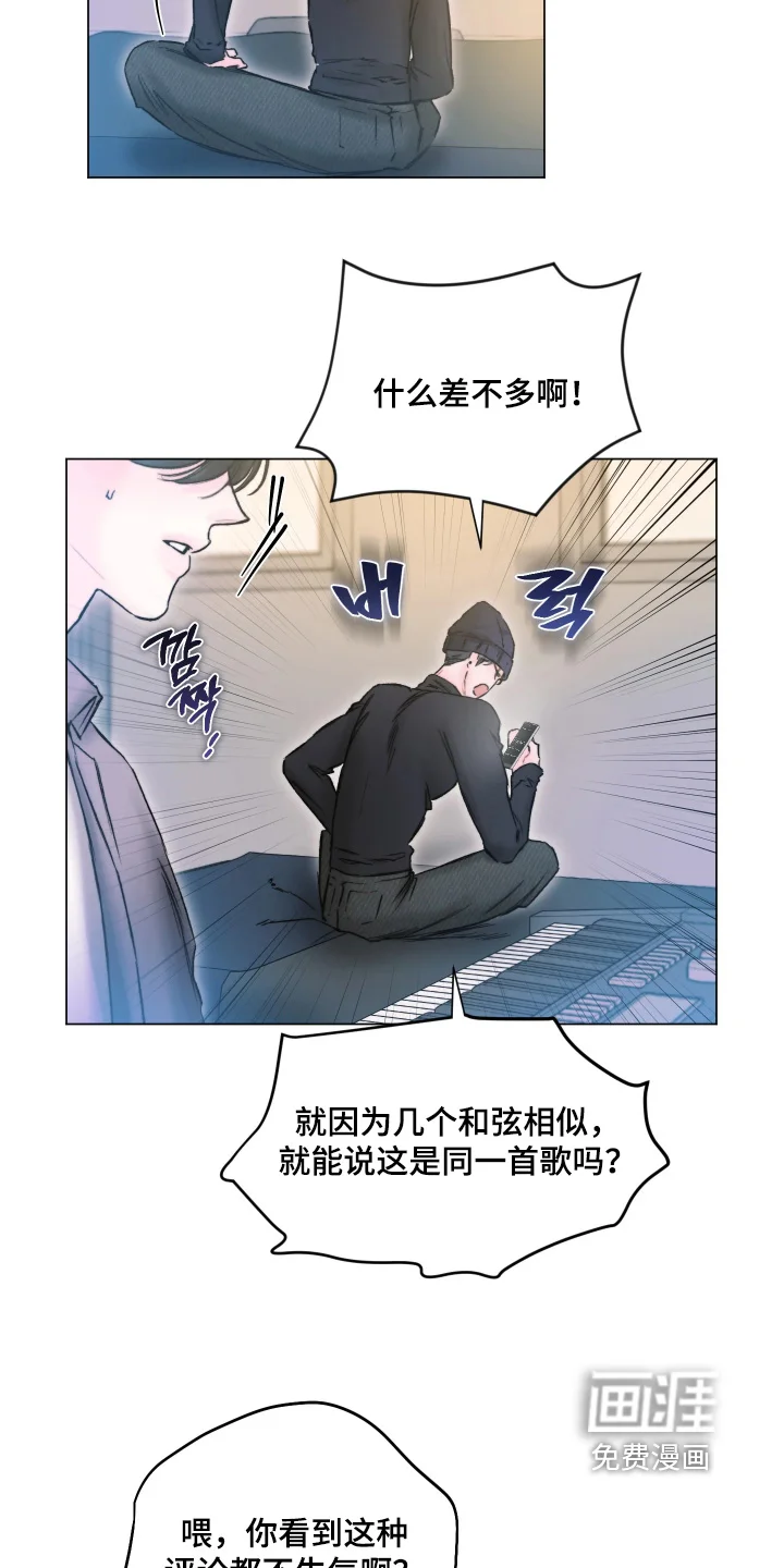 晚安J先生 第46章：小心翼翼 第16页