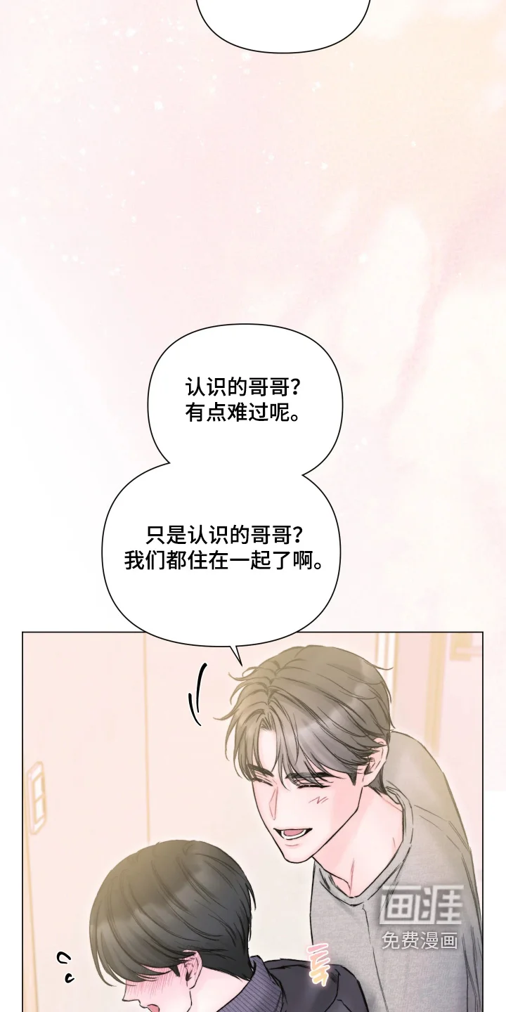 晚安J先生 第46章：小心翼翼 第11页