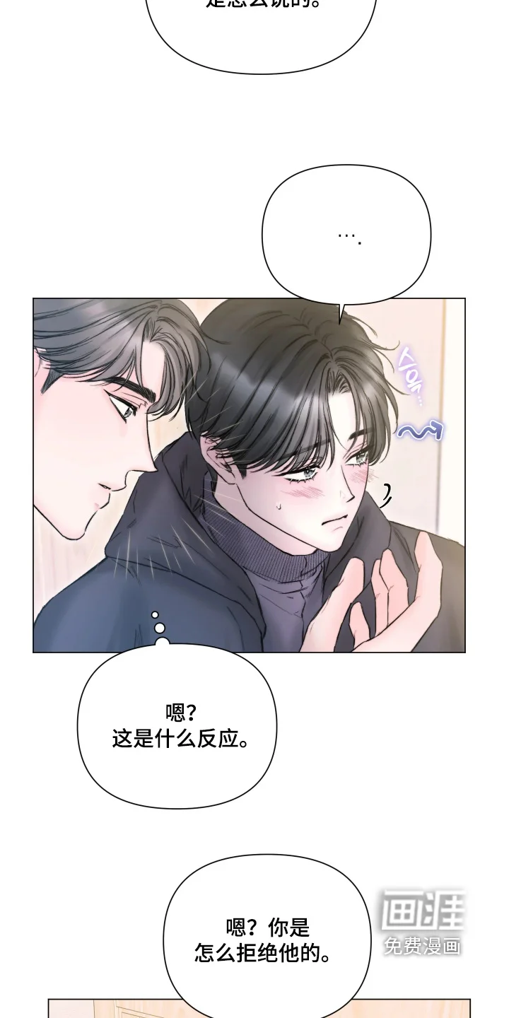晚安J先生 第46章：小心翼翼 第7页