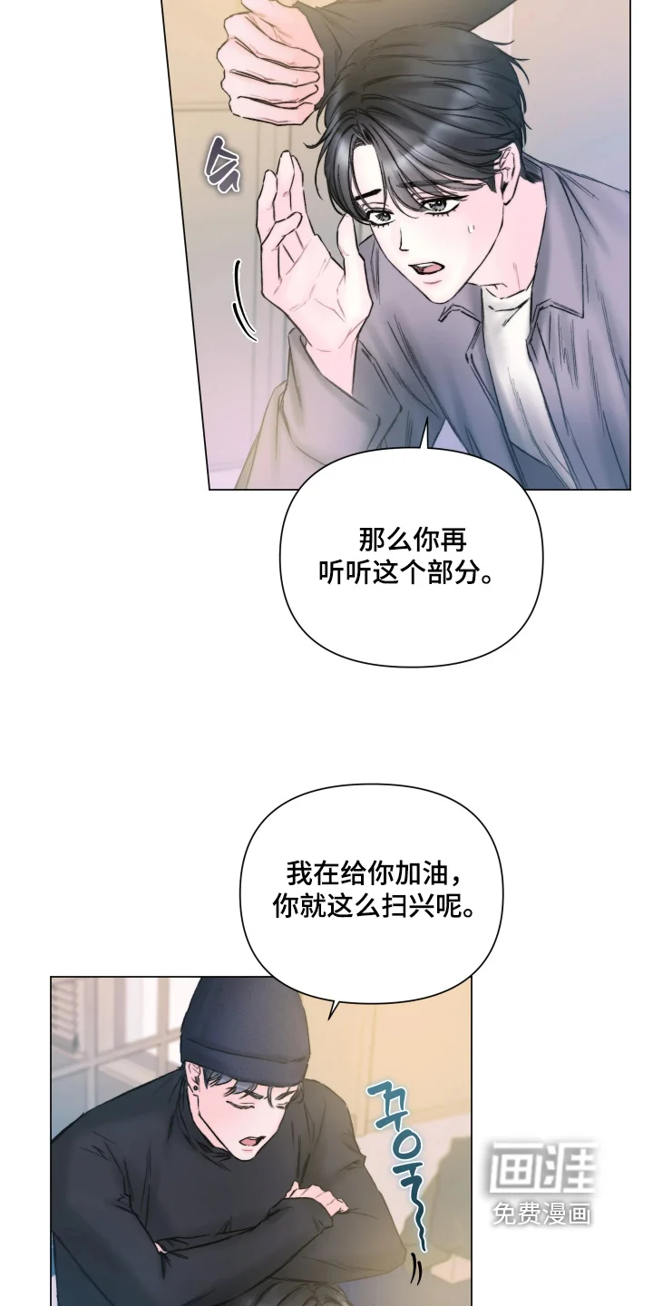 晚安J先生 第46章：小心翼翼 第22页