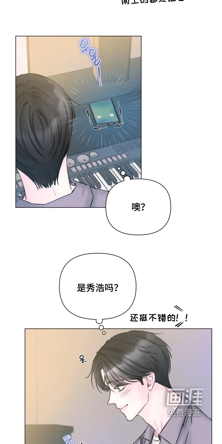 晚安J先生 第46章：小心翼翼 第26页