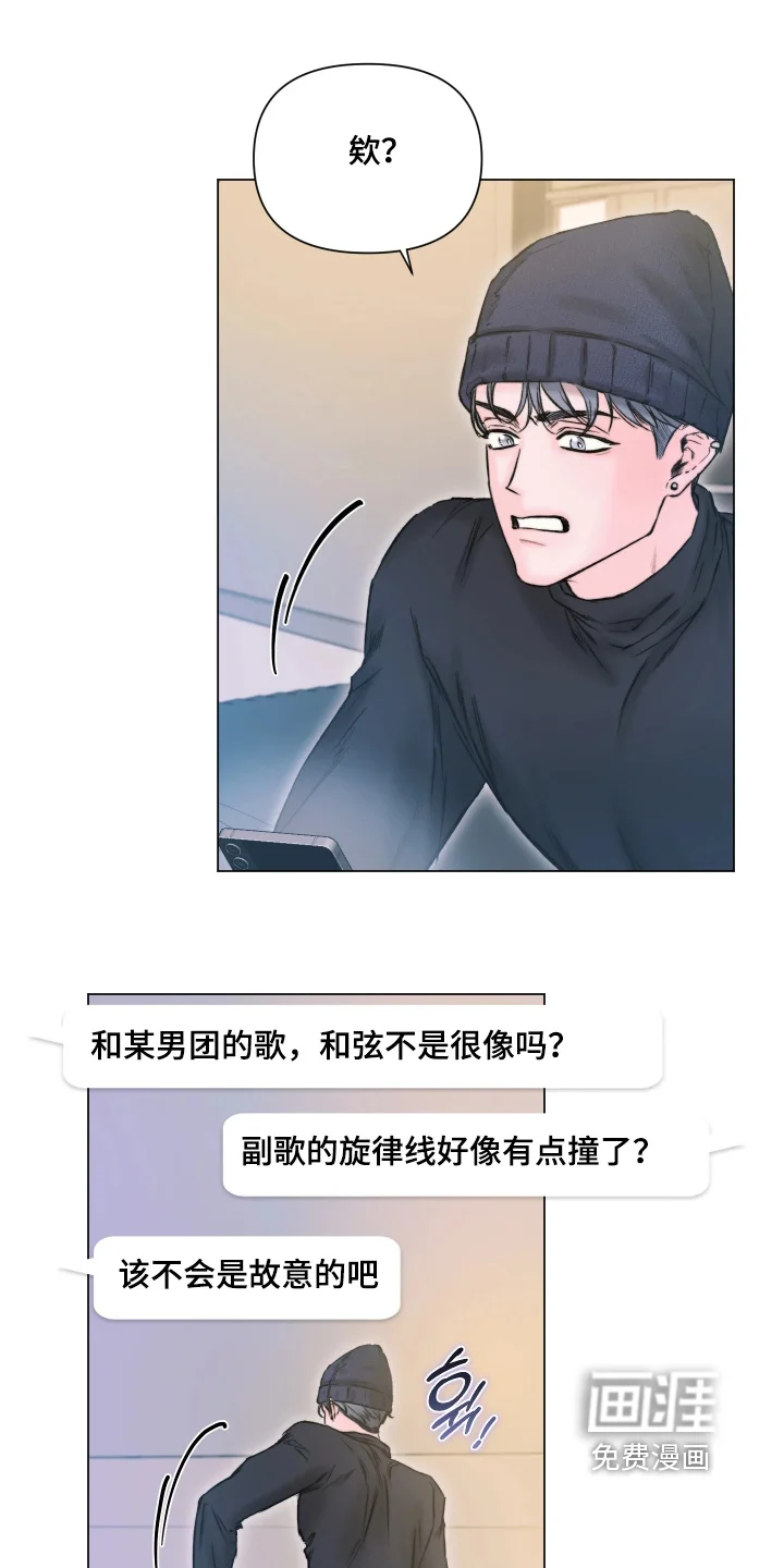 晚安J先生 第46章：小心翼翼 第15页