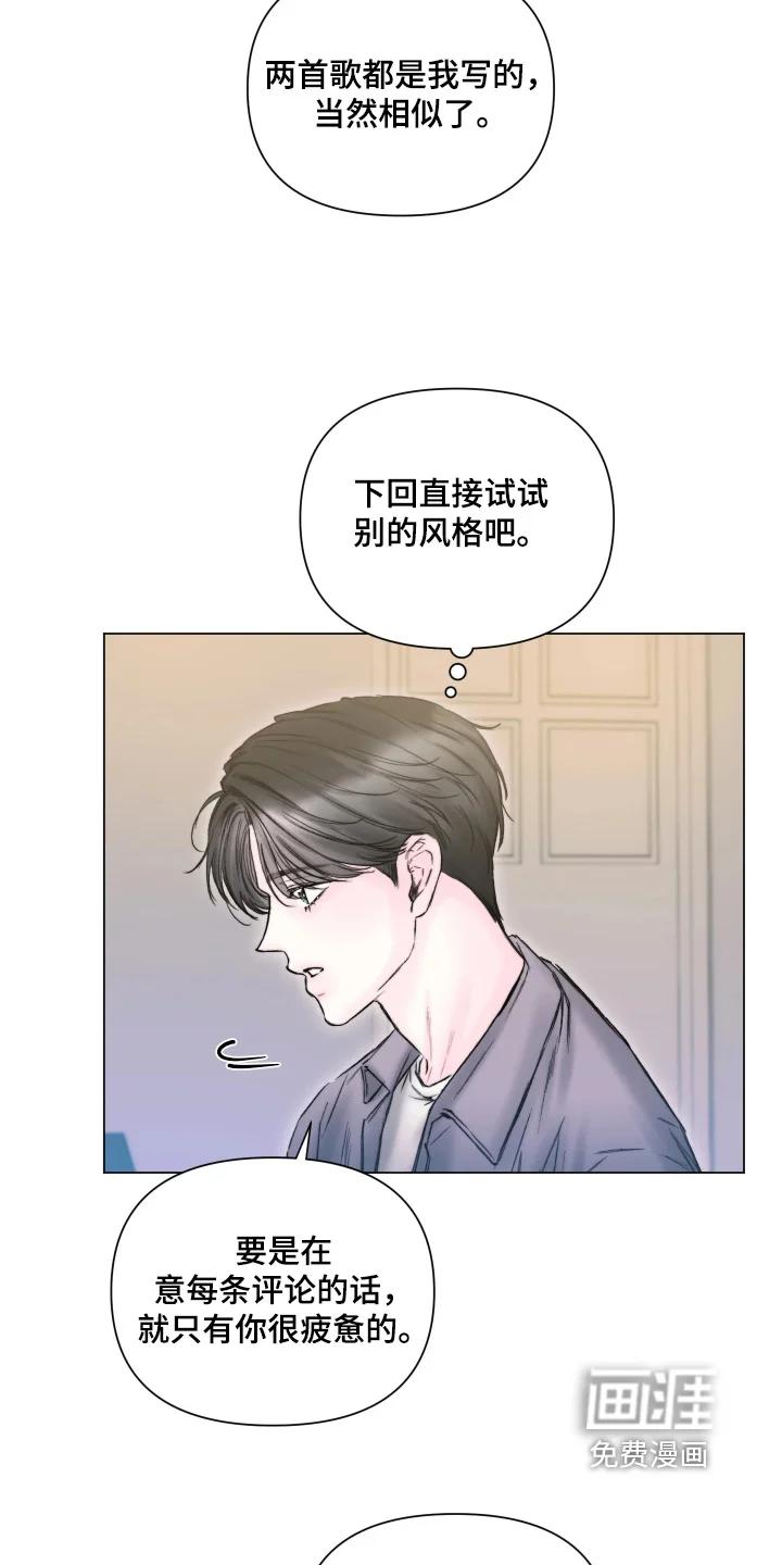 晚安J先生 第46章：小心翼翼 第18页