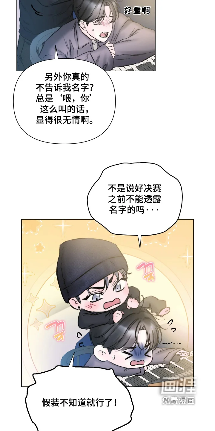 晚安J先生 第46章：小心翼翼 第23页