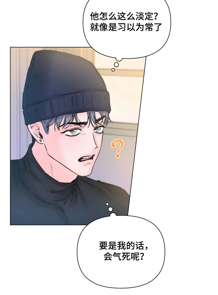 晚安J先生 第46章：小心翼翼 第19页