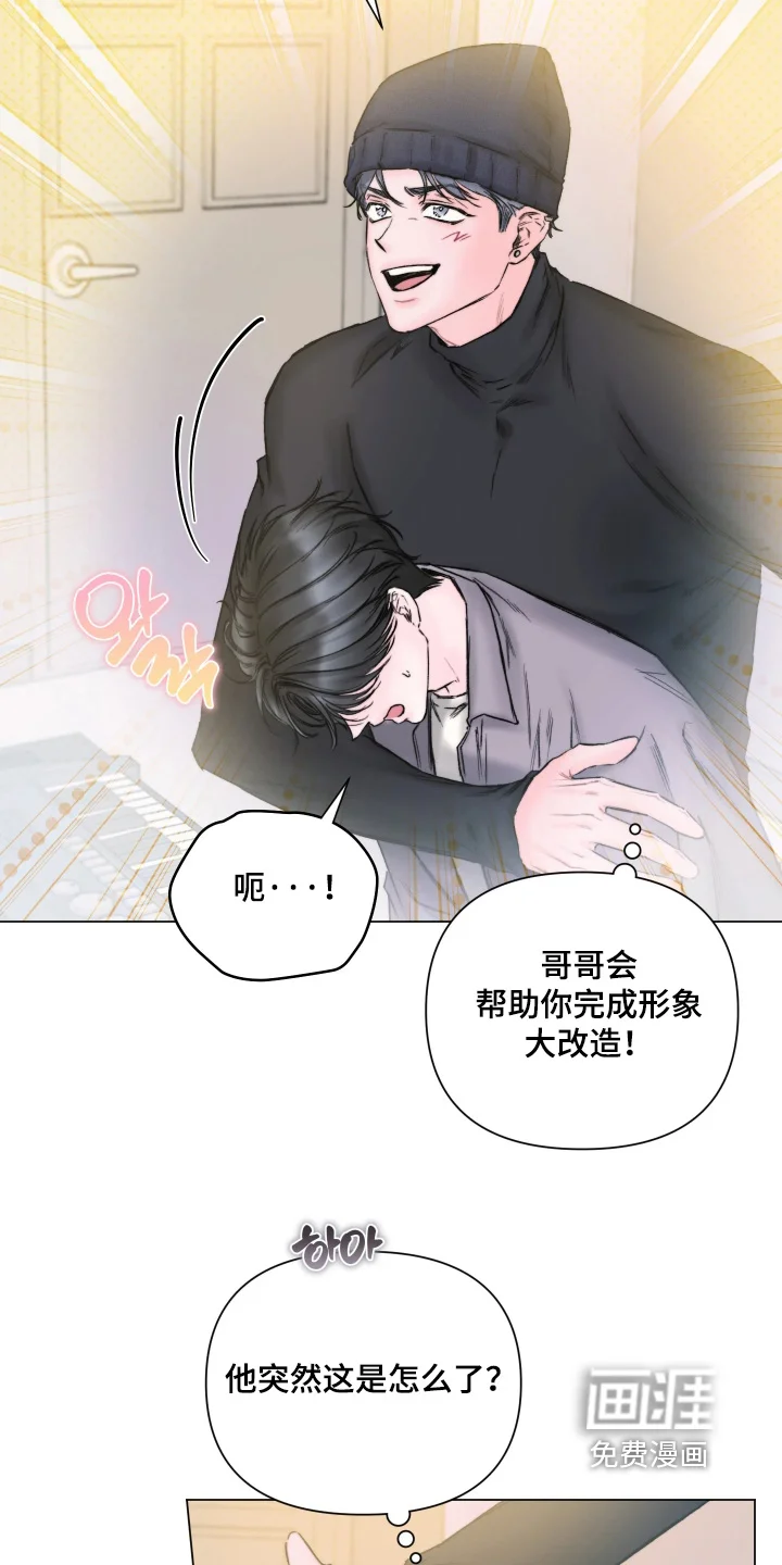 晚安J先生 第46章：小心翼翼 第21页