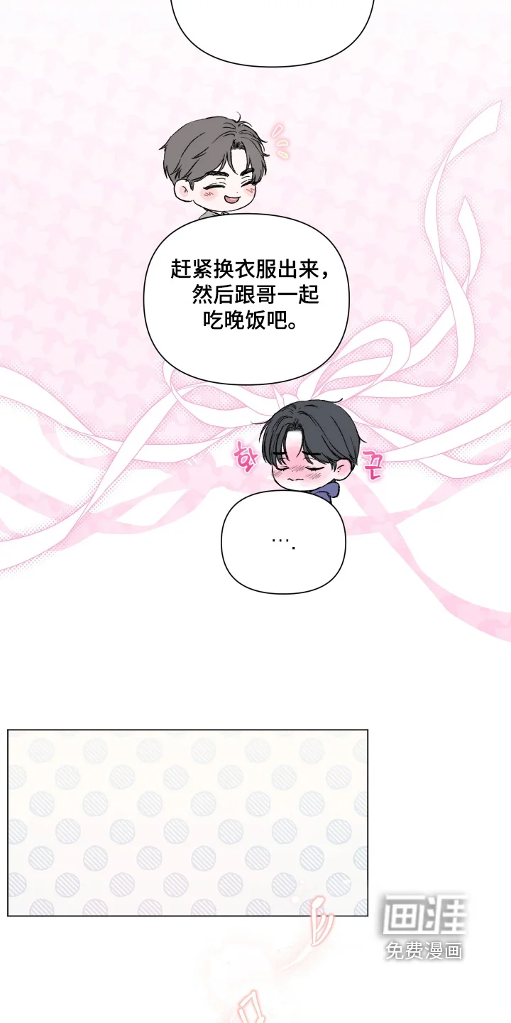 晚安J先生 第46章：小心翼翼 第13页