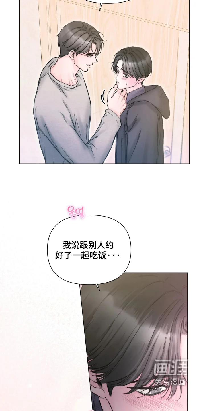 晚安J先生 第46章：小心翼翼 第8页