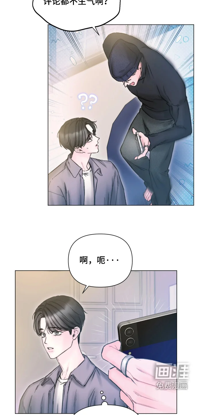 晚安J先生 第46章：小心翼翼 第17页