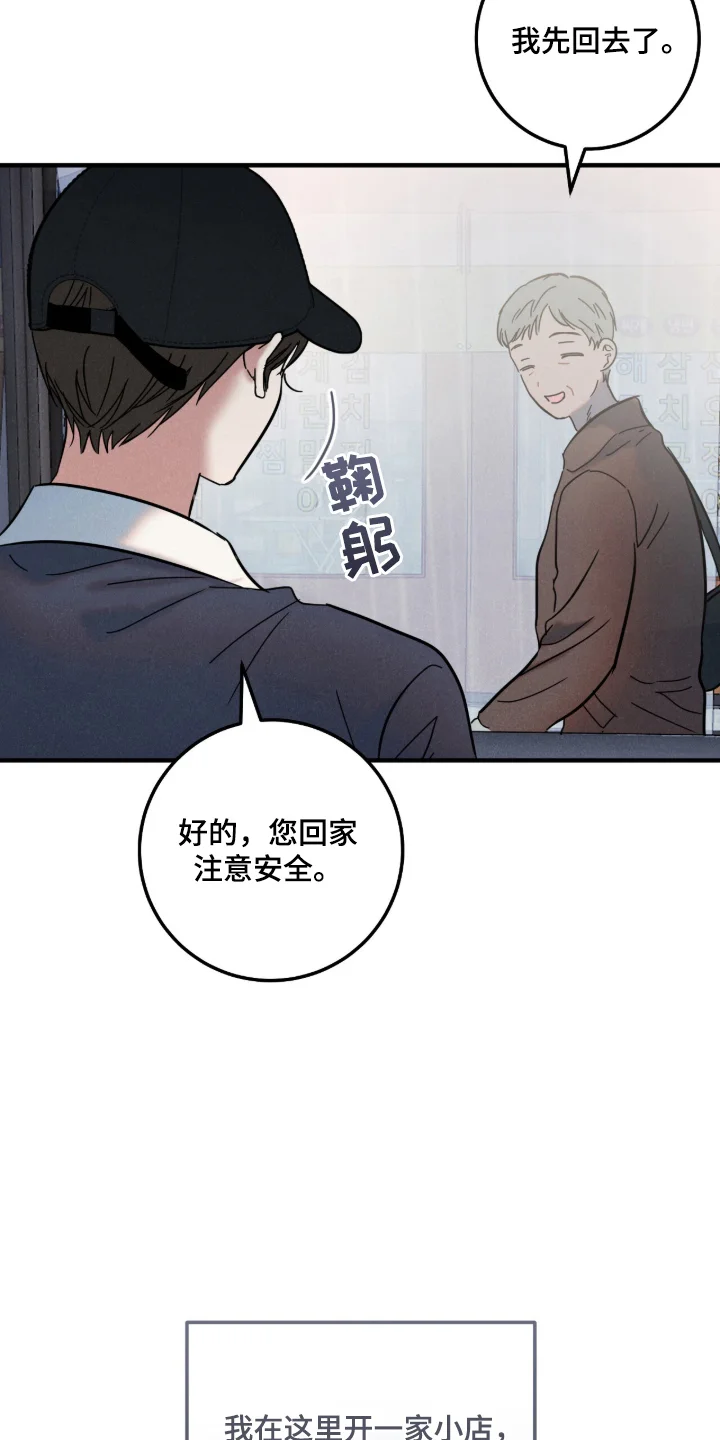 暗恋的最终味 第1章：咬紧牙关 第3页