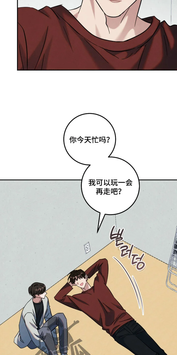 暗恋的最终味 第44章：原来他在担心我 第8页