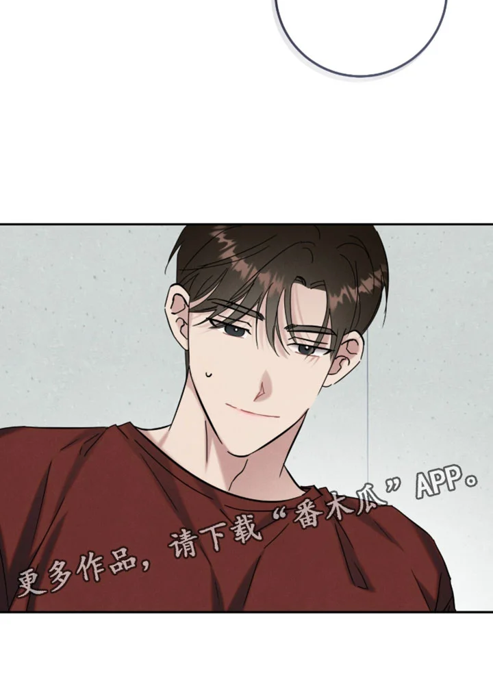 暗恋的最终味 第44章：原来他在担心我 第31页