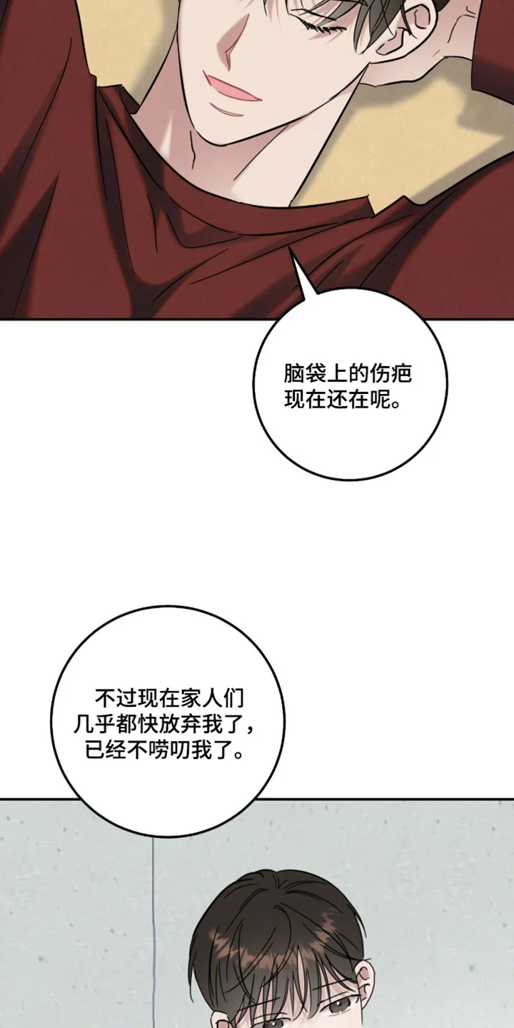暗恋的最终味 第44章：原来他在担心我 第14页