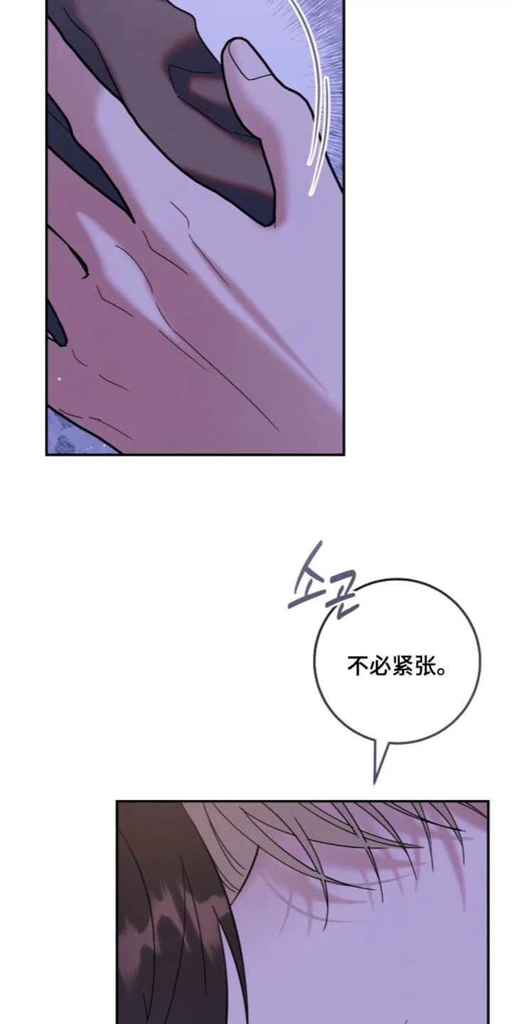 暗恋的最终味 第49章：总是很在意 第5页