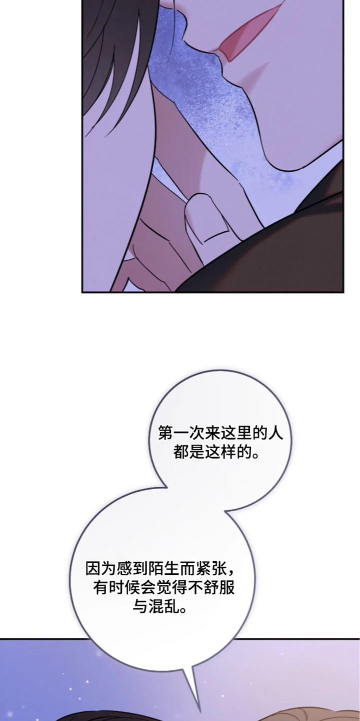 暗恋的最终味 第49章：总是很在意 第6页