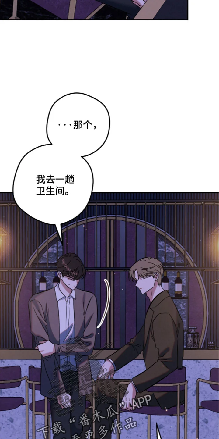 暗恋的最终味 第49章：总是很在意 第10页