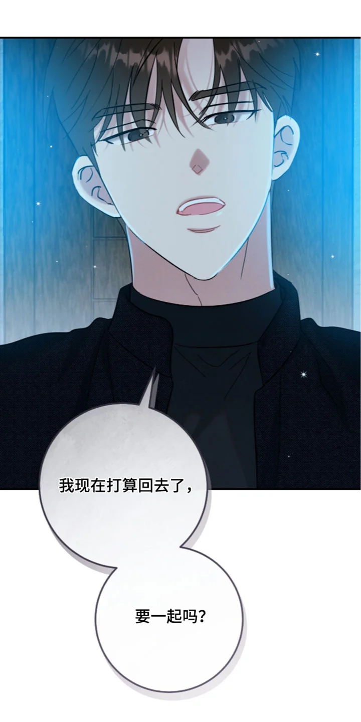 暗恋的最终味 第51章：我来收拾洗碗 第5页